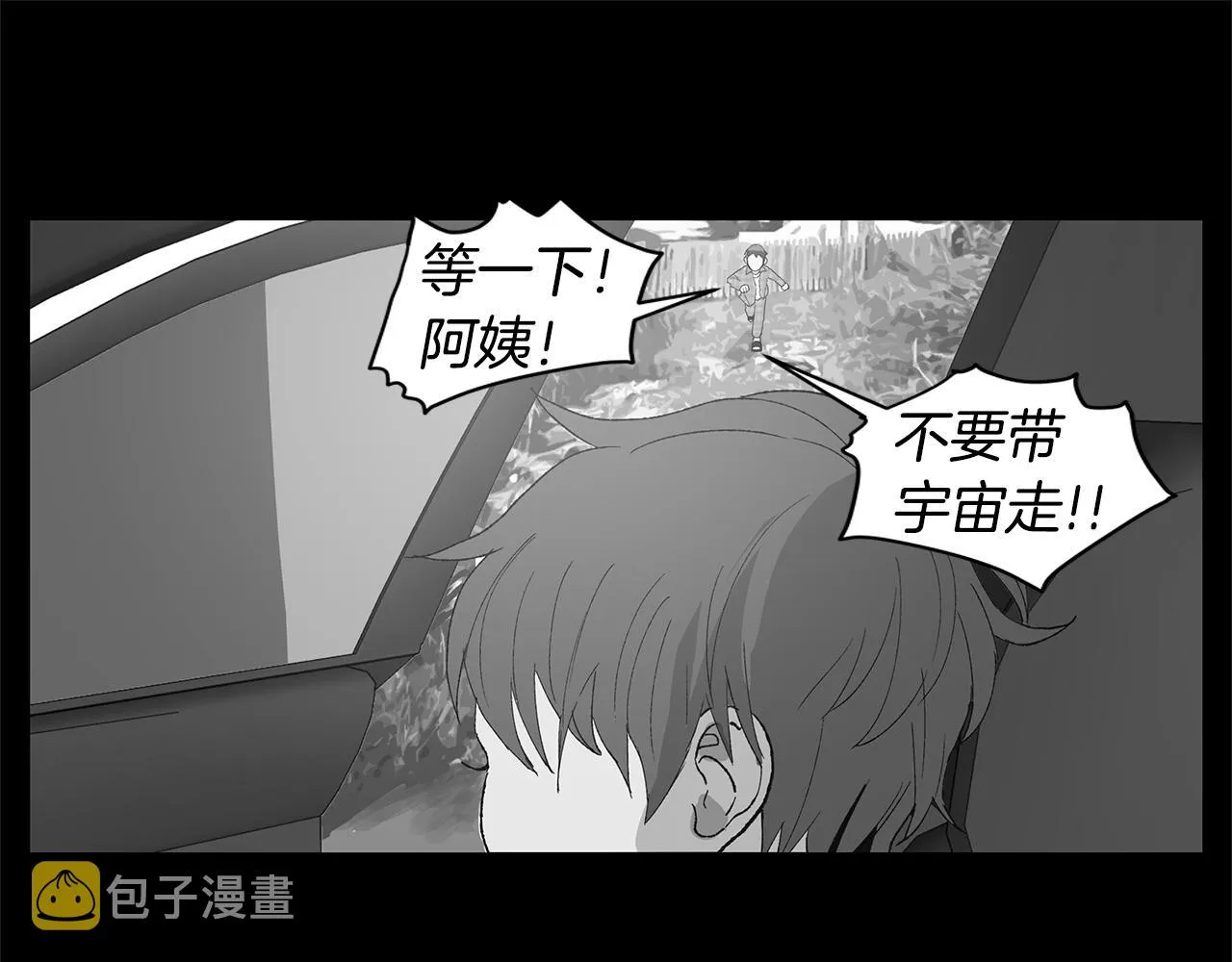 第30话 求你不要走 第88页