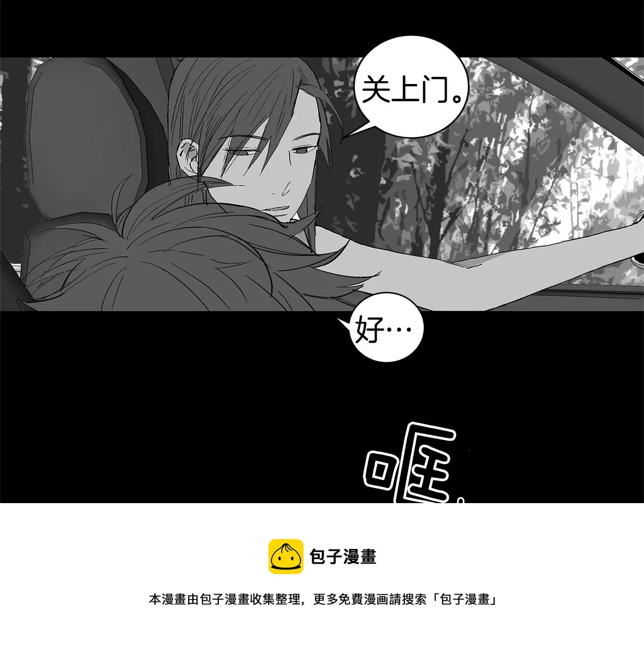 第30话 求你不要走 第89页