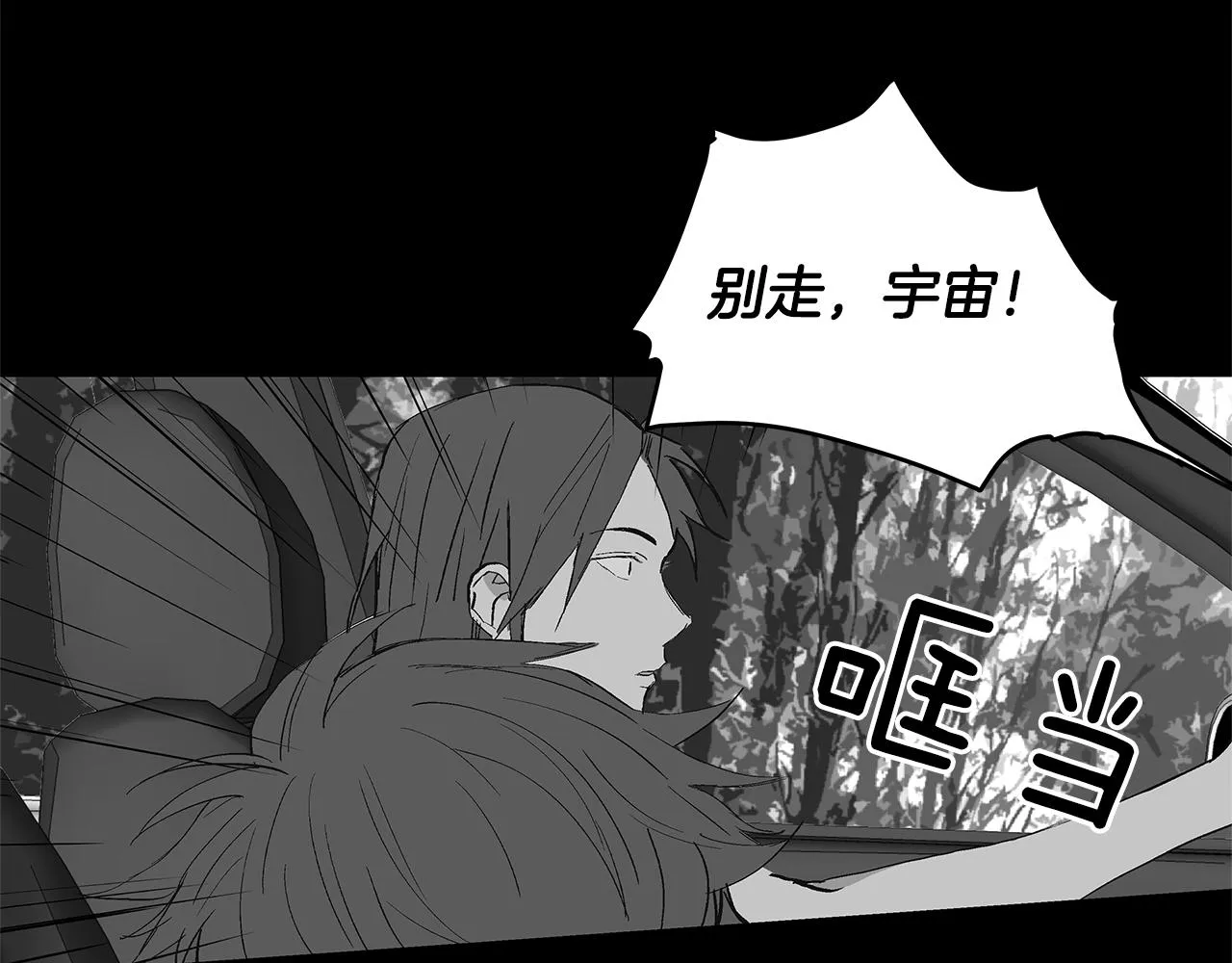 第30话 求你不要走 第91页