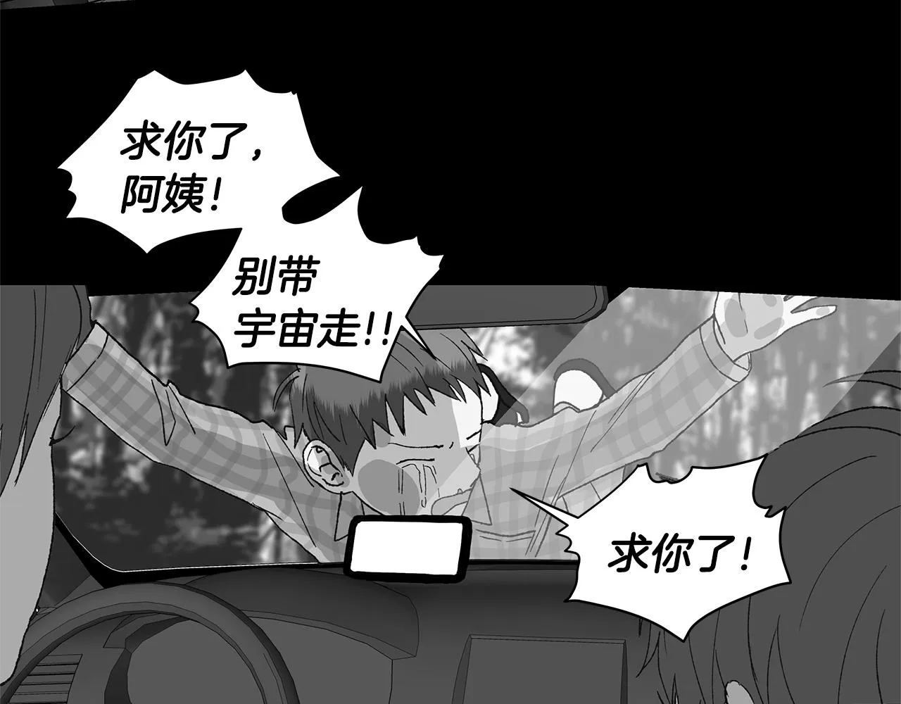 第30话 求你不要走 第92页