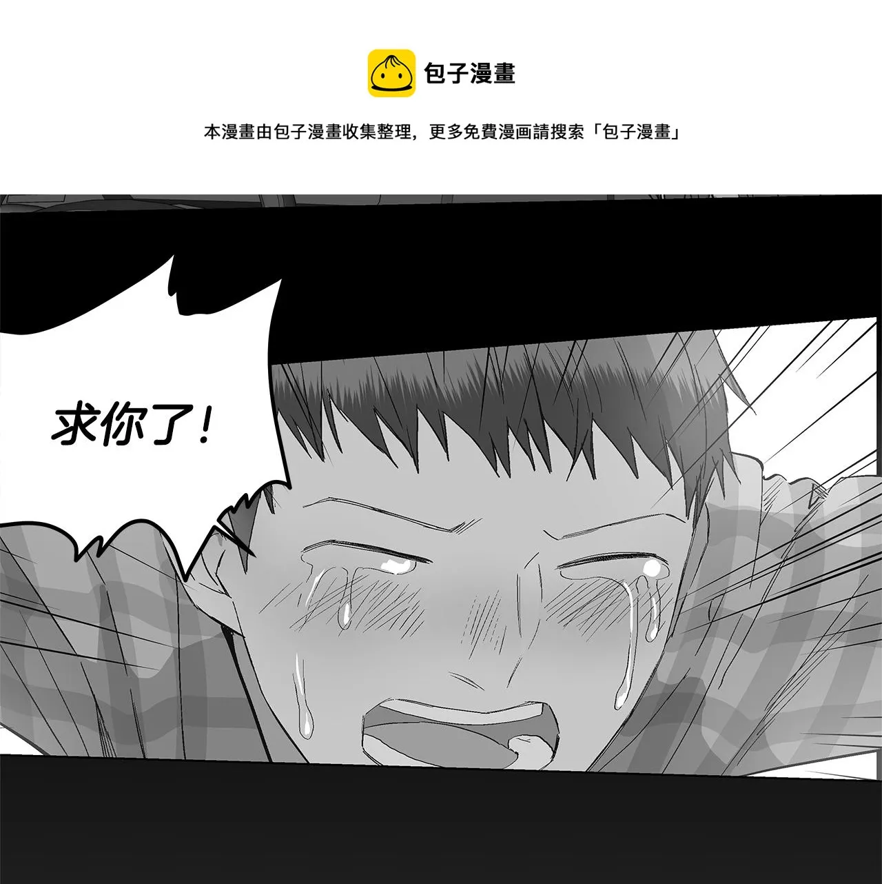 第30话 求你不要走 第93页