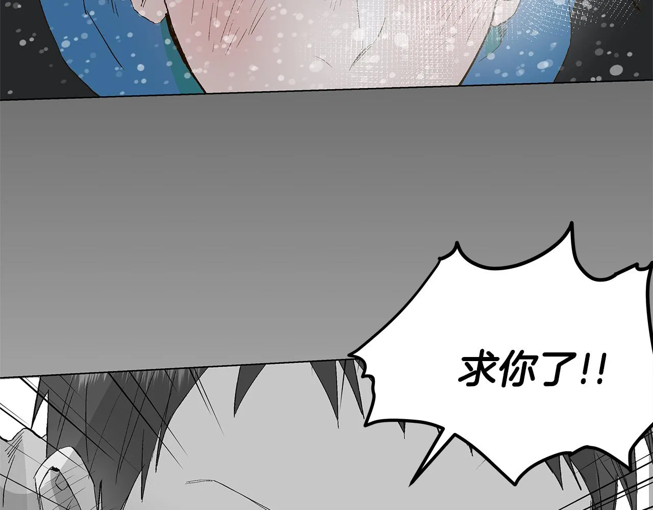 第30话 求你不要走 第95页