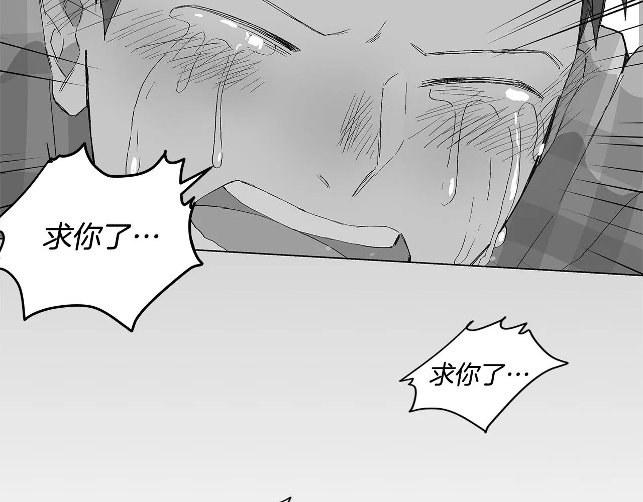 第30话 求你不要走 第96页