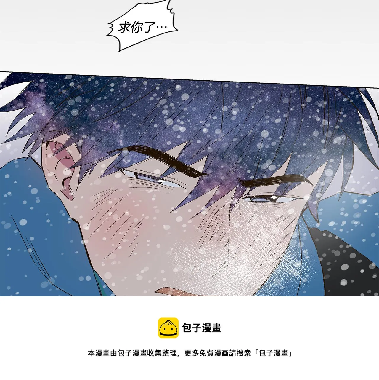 第30话 求你不要走 第97页