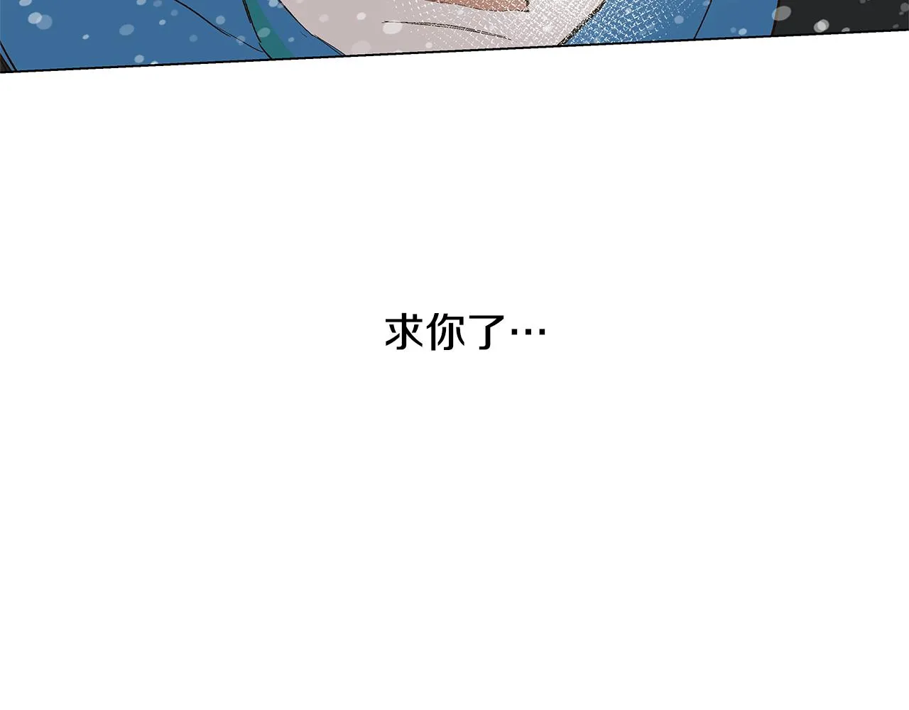第30话 求你不要走 第98页