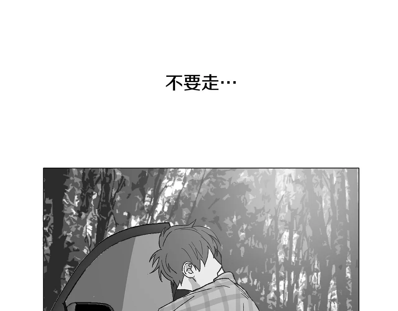 第30话 求你不要走 第99页