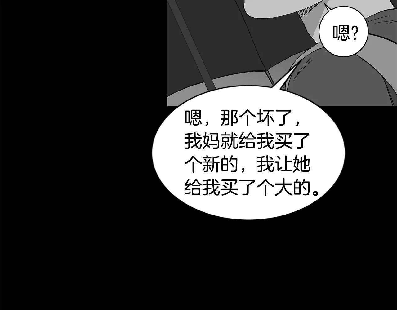 第30话 求你不要走 第104页