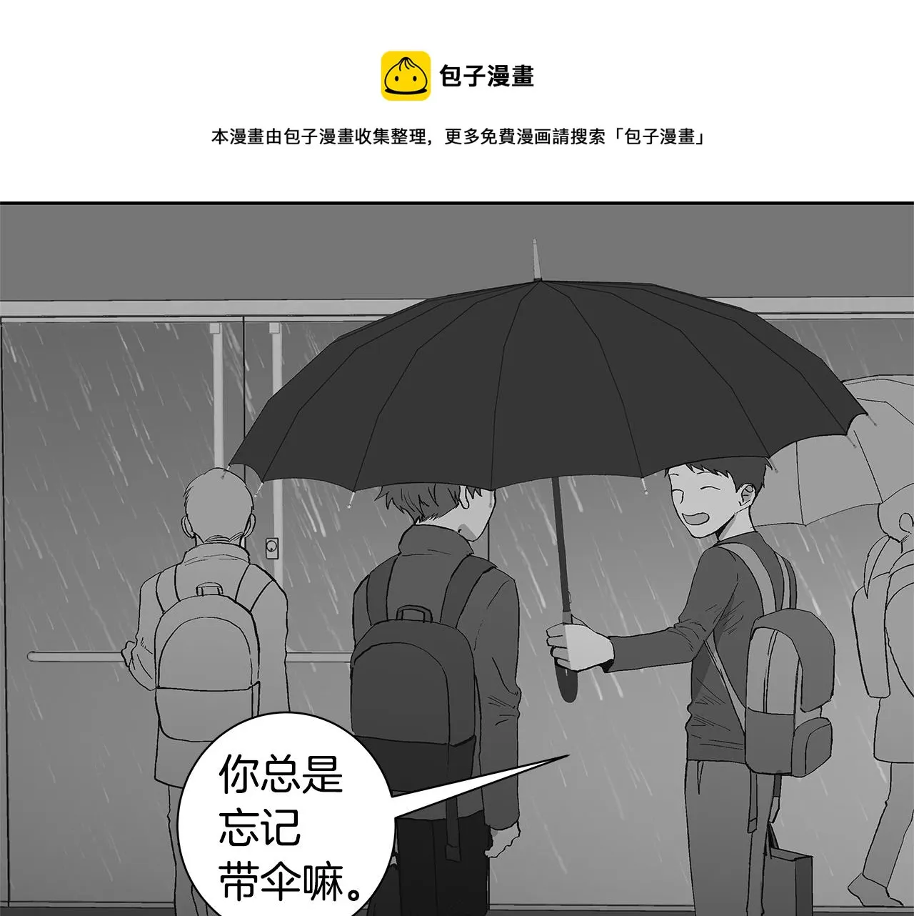 第30话 求你不要走 第105页