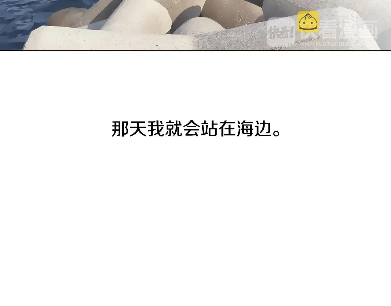 第30话 求你不要走 第115页