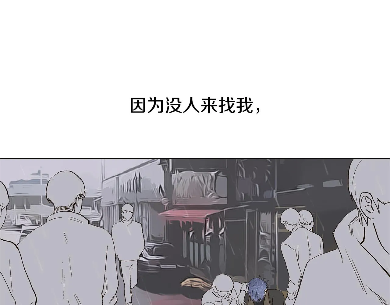 第30话 求你不要走 第116页
