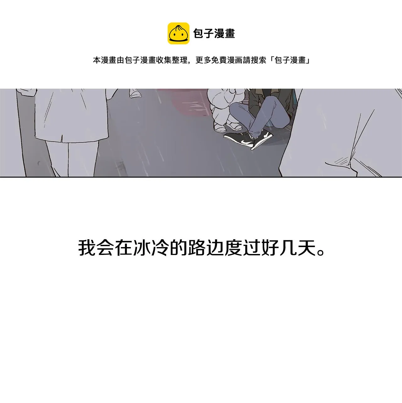 第30话 求你不要走 第117页