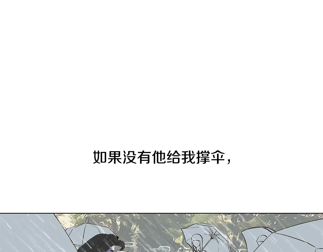 第30话 求你不要走 第118页