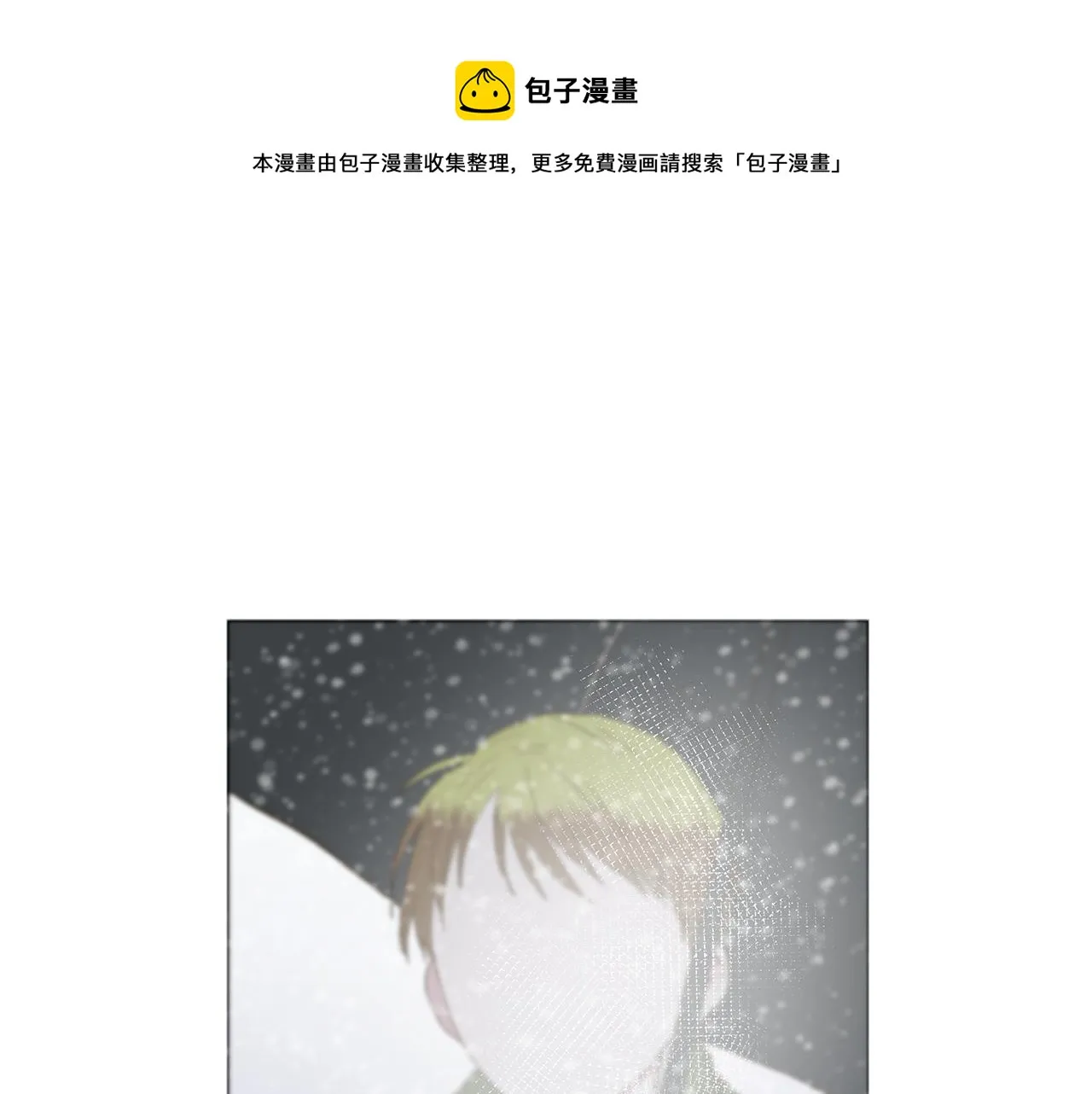 第30话 求你不要走 第121页
