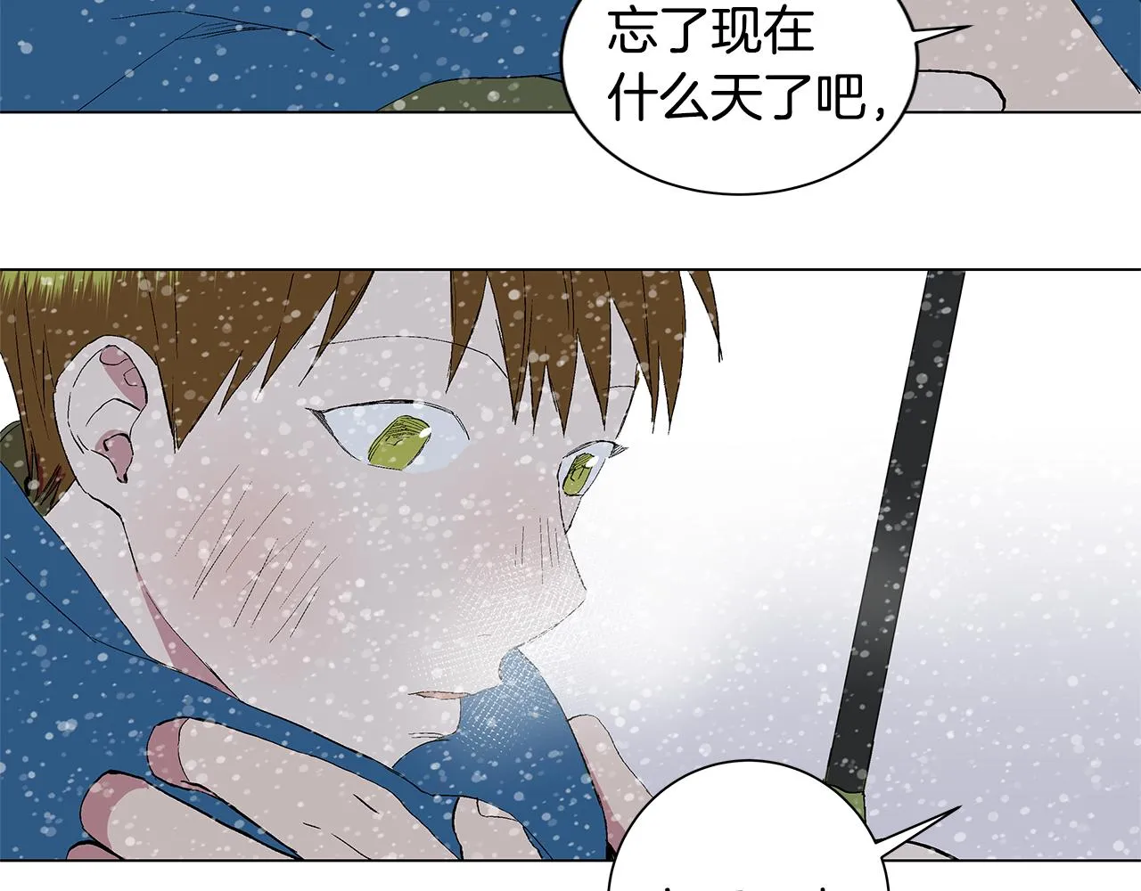 第30话 求你不要走 第127页
