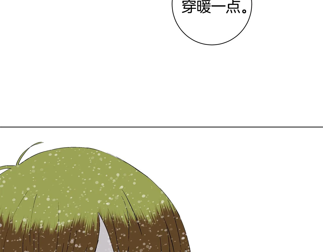 第30话 求你不要走 第128页