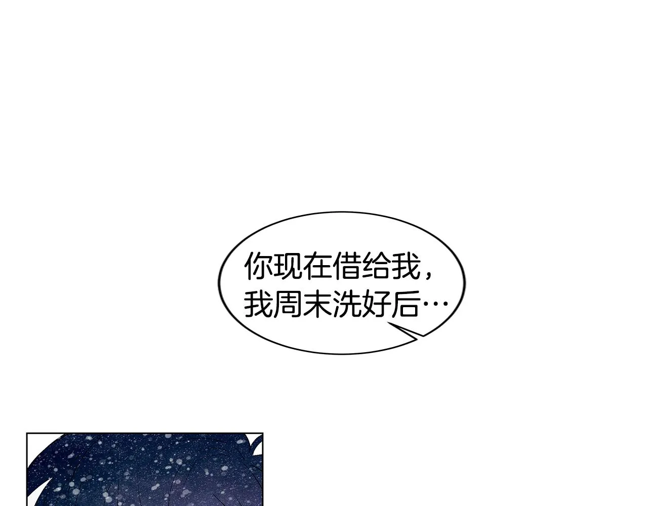 第30话 求你不要走 第130页