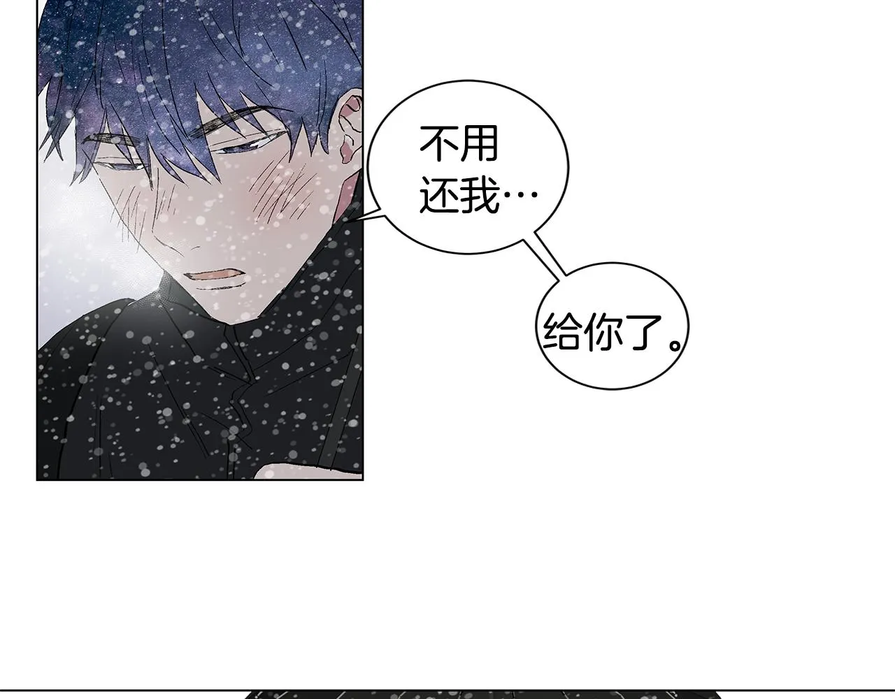第30话 求你不要走 第131页