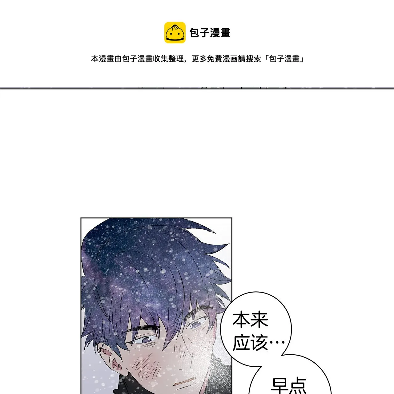 第30话 求你不要走 第133页
