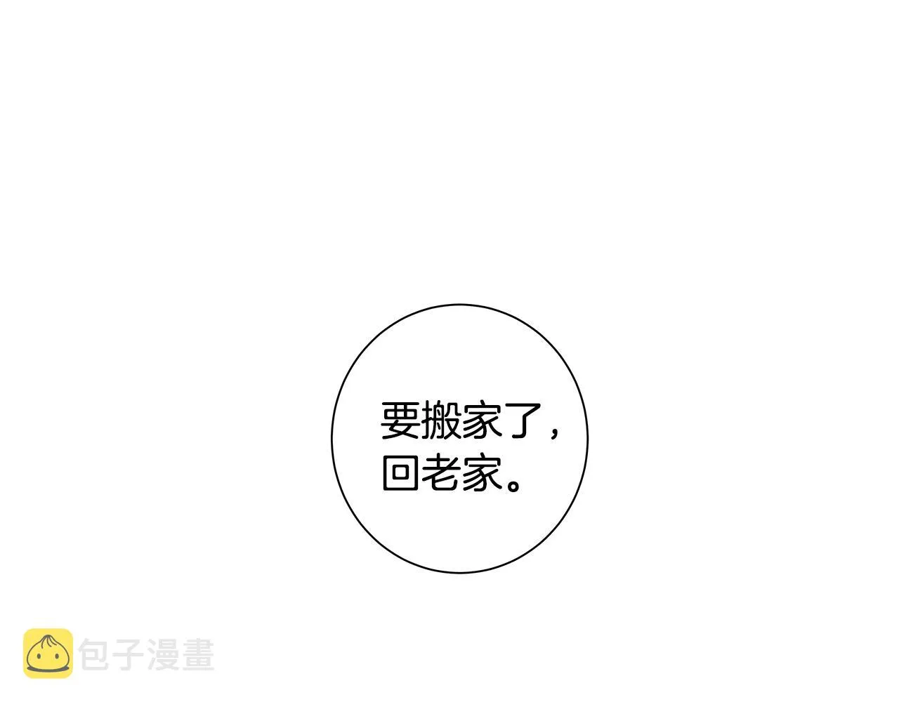 第30话 求你不要走 第136页