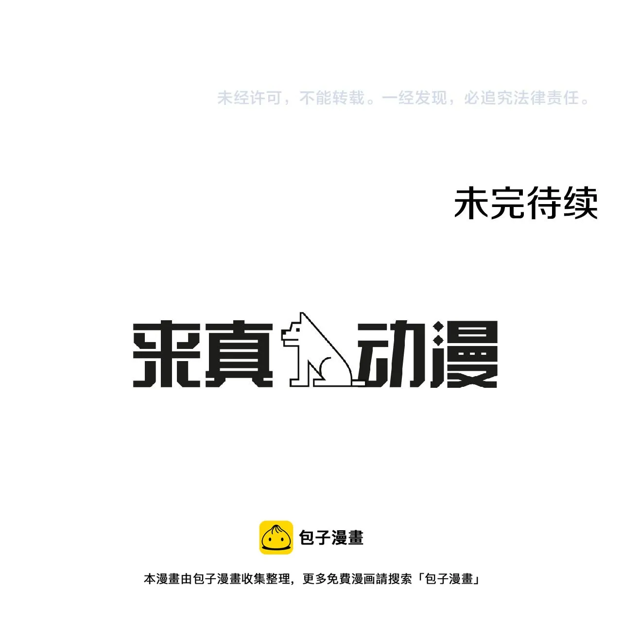 第30话 求你不要走 第137页