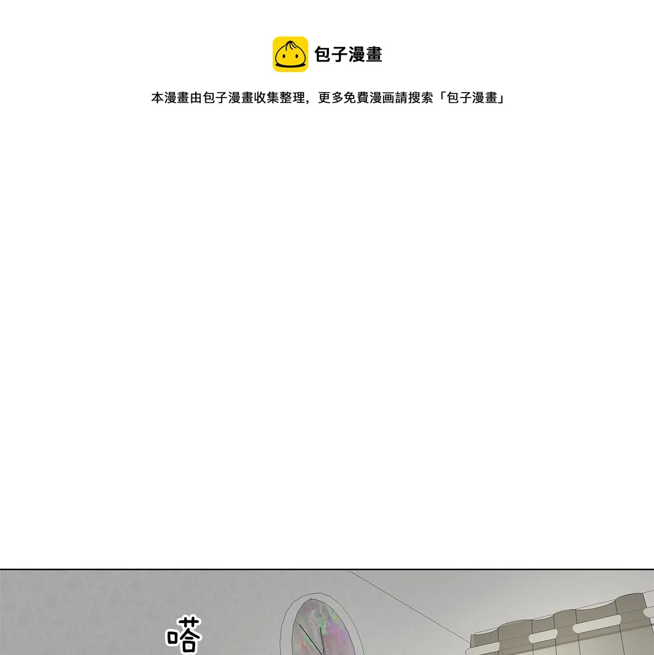 第31话 再见我的宇宙 第1页