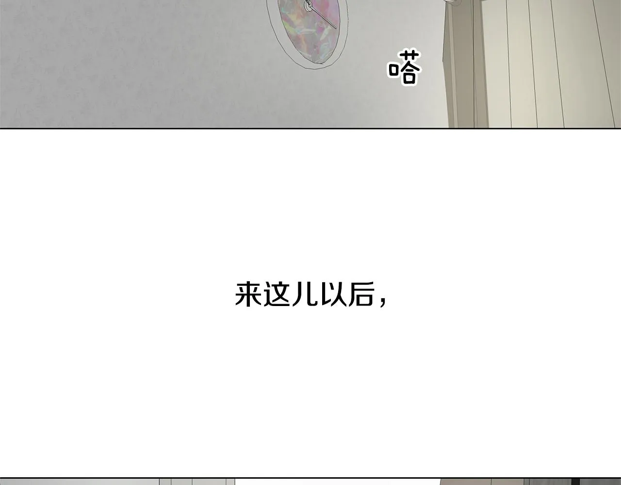 第31话 再见我的宇宙 第2页