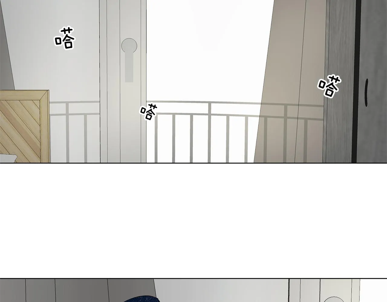 第31话 再见我的宇宙 第3页