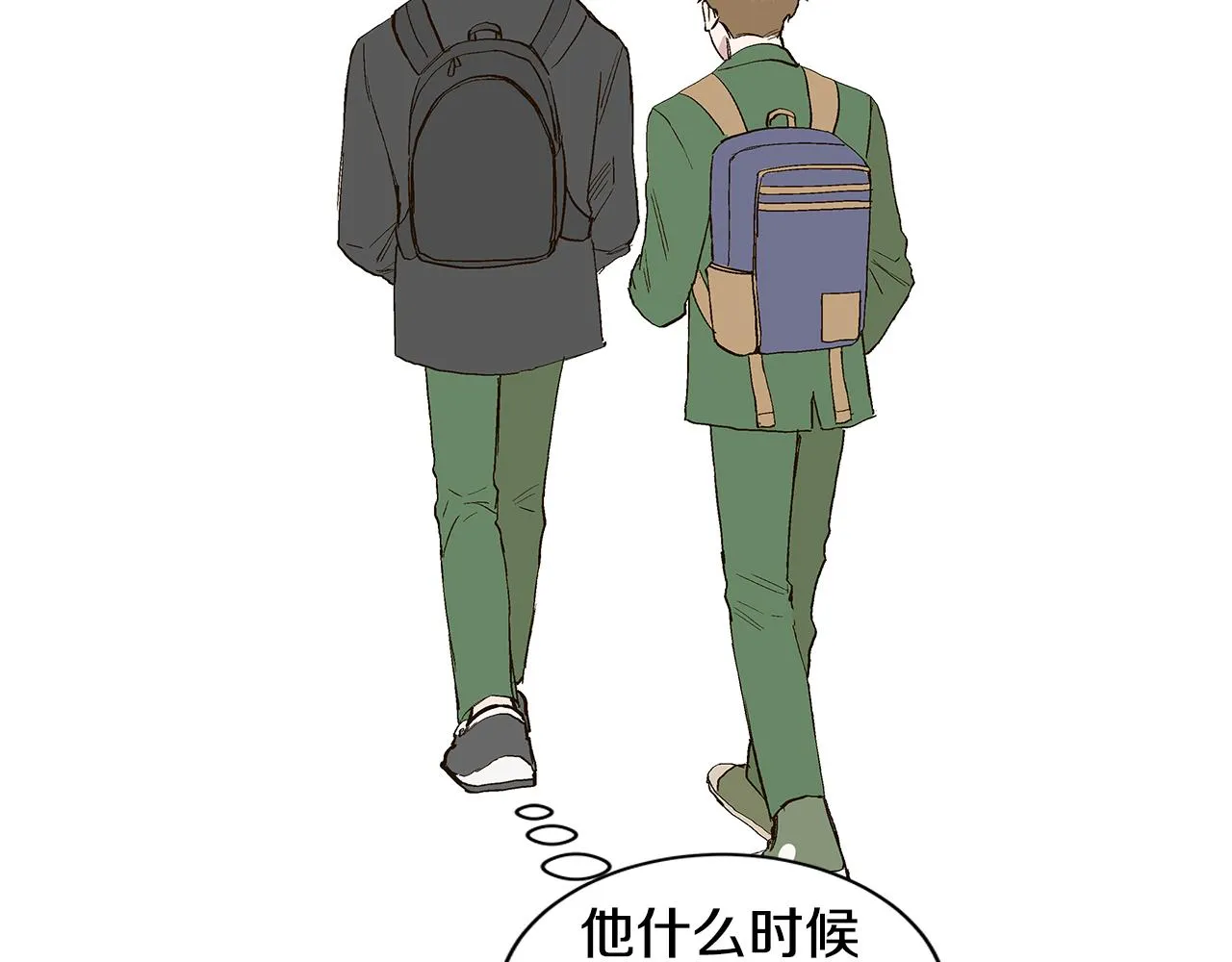 第31话 再见我的宇宙 第7页
