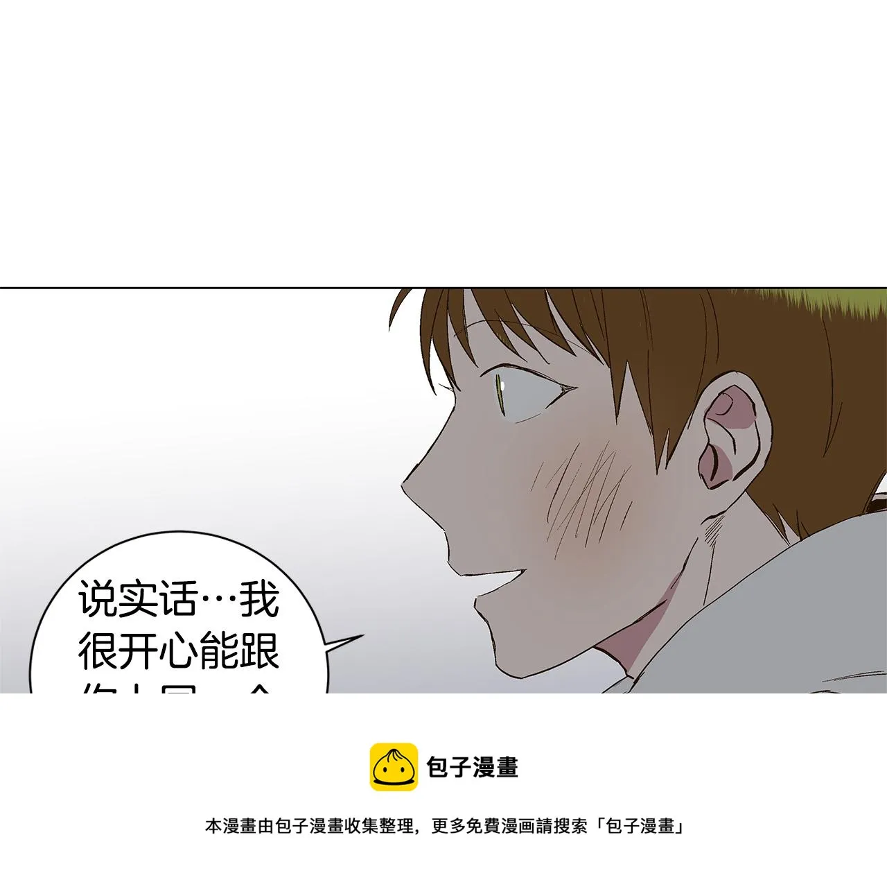 第31话 再见我的宇宙 第29页