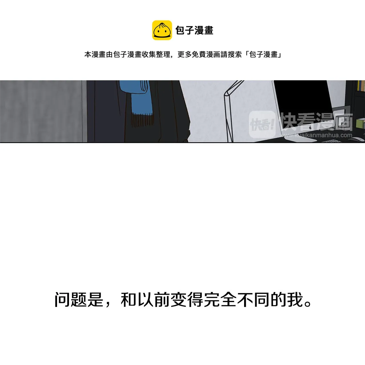 第31话 再见我的宇宙 第69页