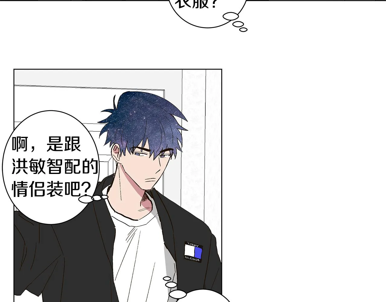 第31话 再见我的宇宙 第78页