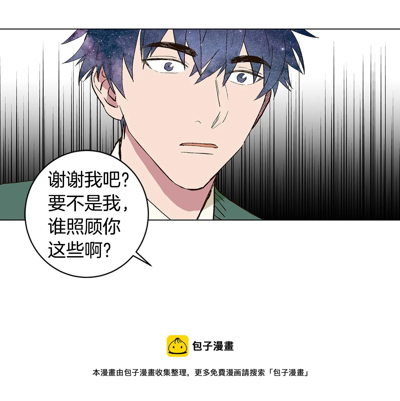 第31话 再见我的宇宙 第85页