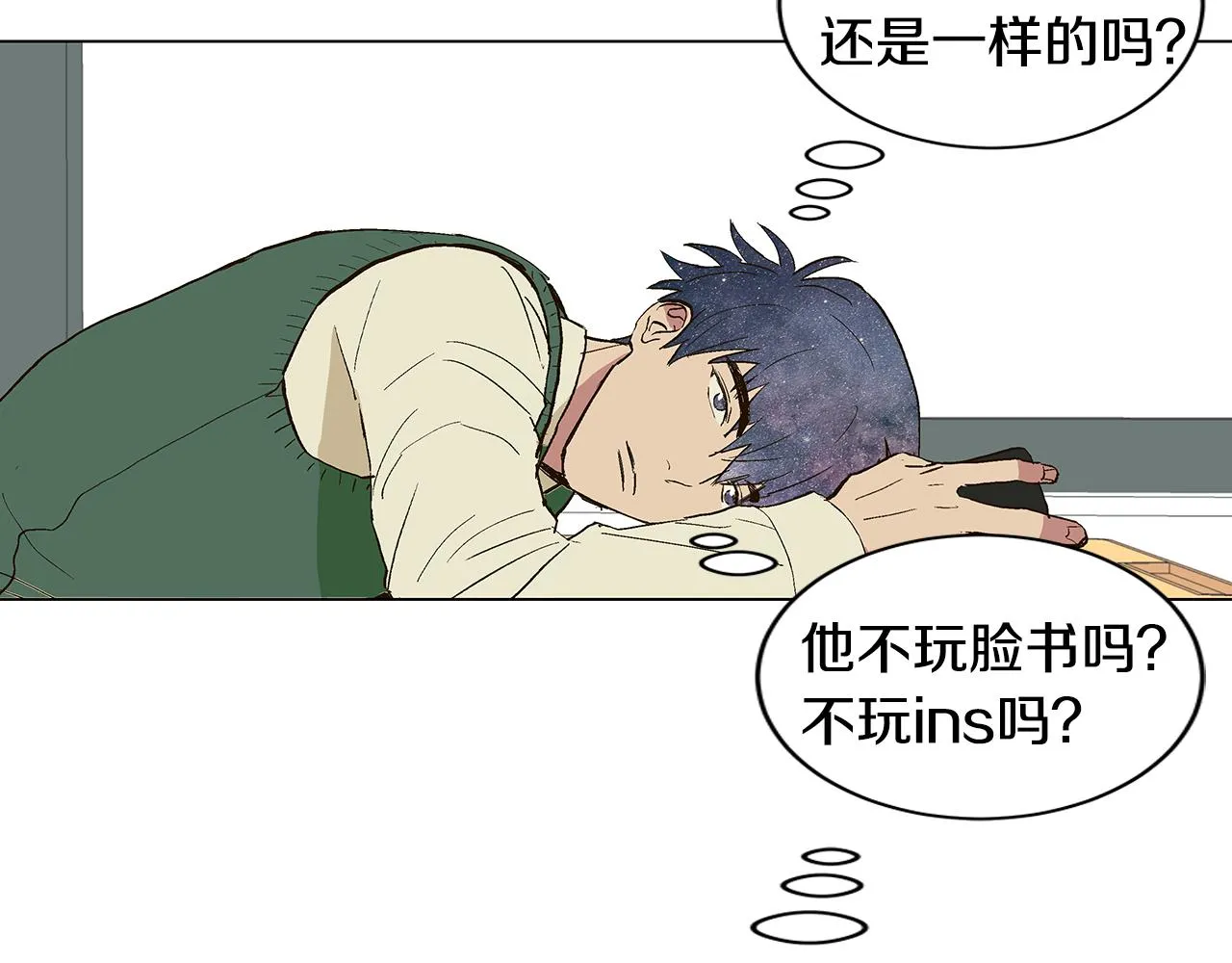 第31话 再见我的宇宙 第90页
