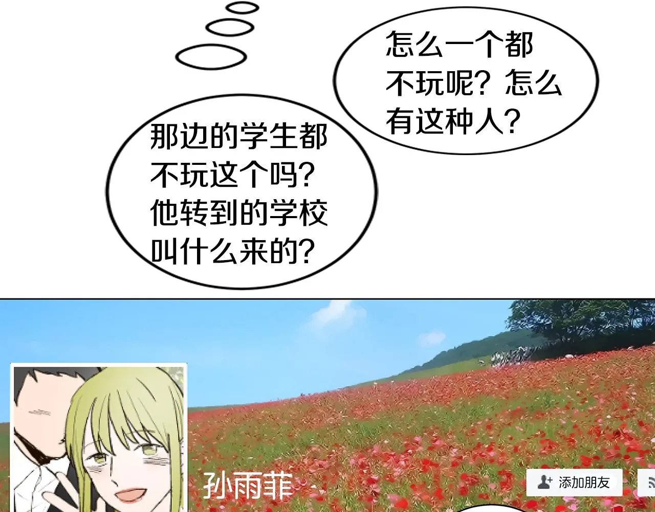 第31话 再见我的宇宙 第91页