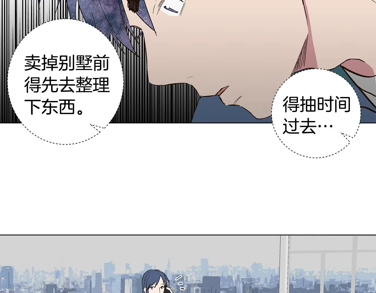 第31话 再见我的宇宙 第100页