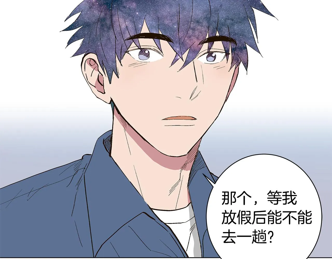 第31话 再见我的宇宙 第102页