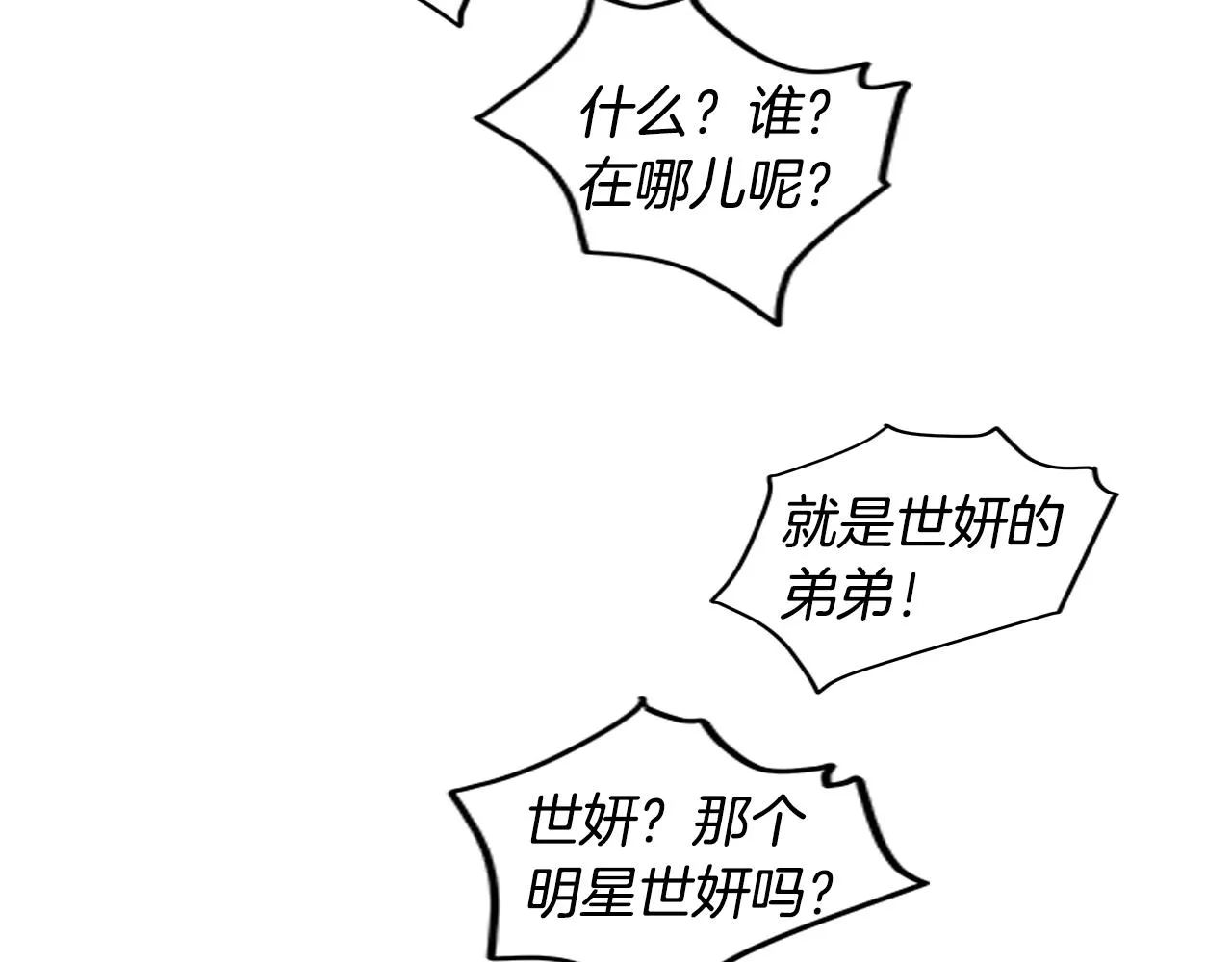 第32话 走向你（1） 第2页