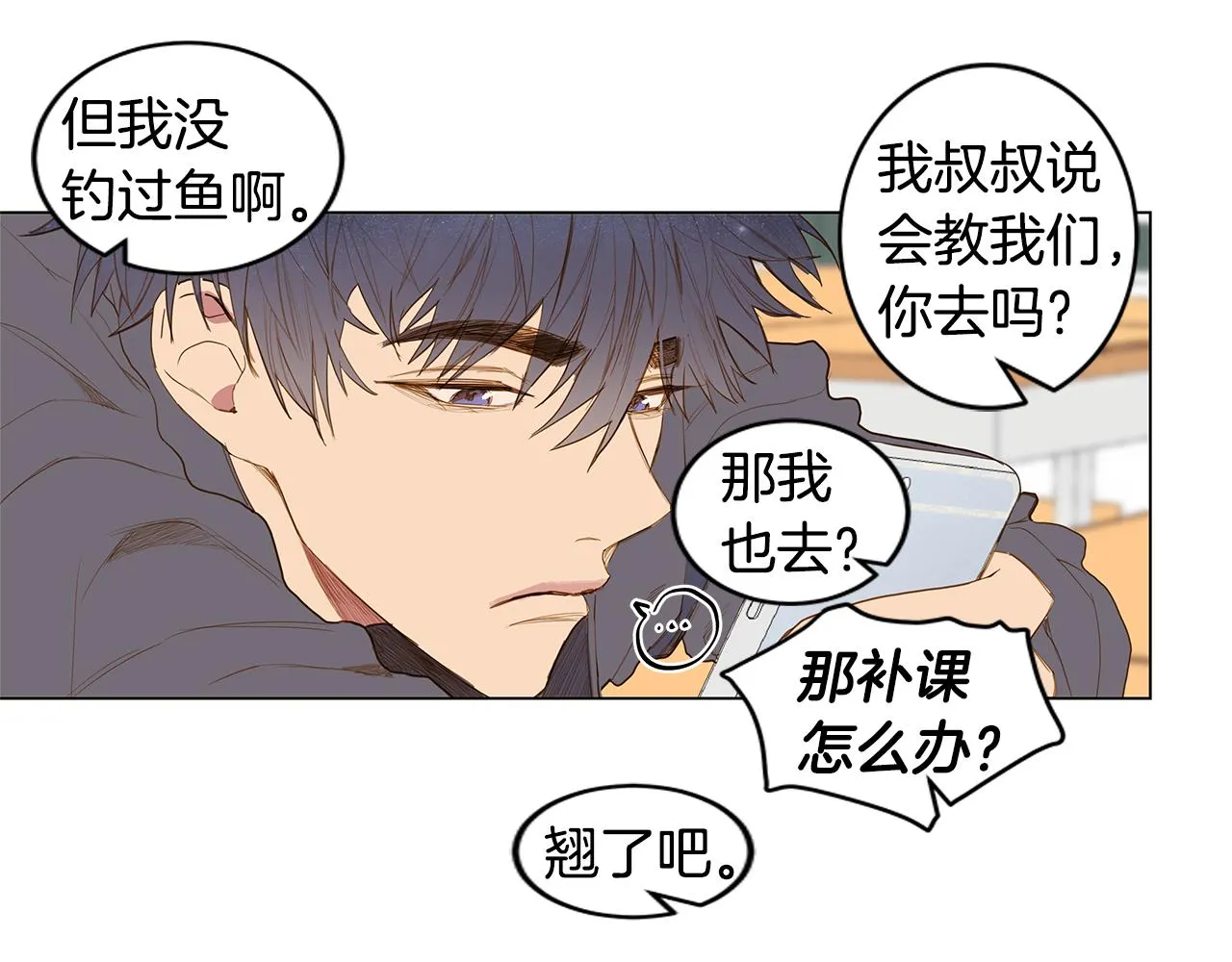 第32话 走向你（1） 第15页