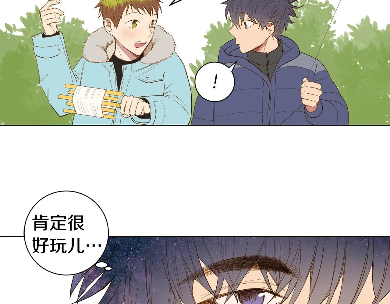 第32话 走向你（1） 第42页
