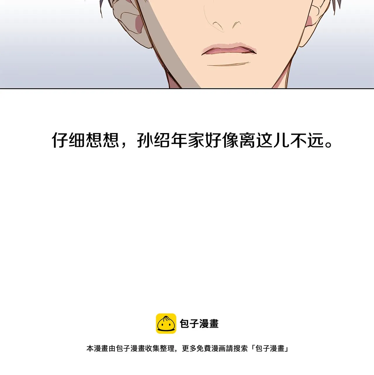 第32话 走向你（1） 第61页