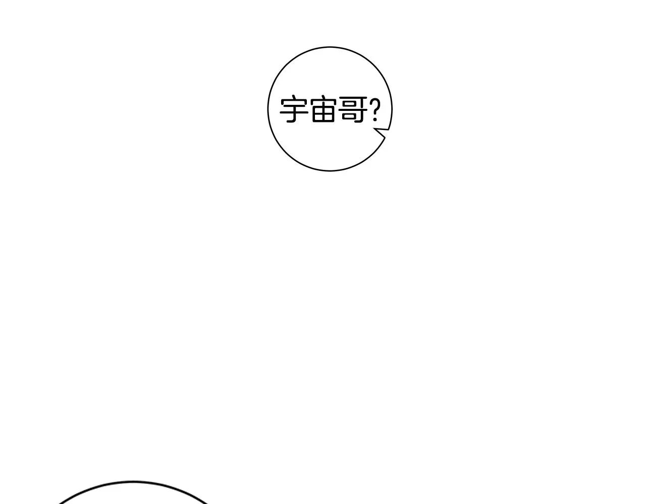 第32话 走向你（1） 第68页