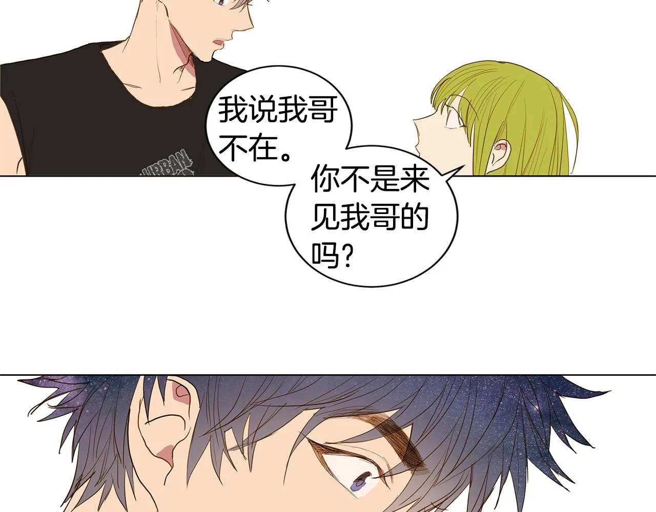 第32话 走向你（1） 第71页