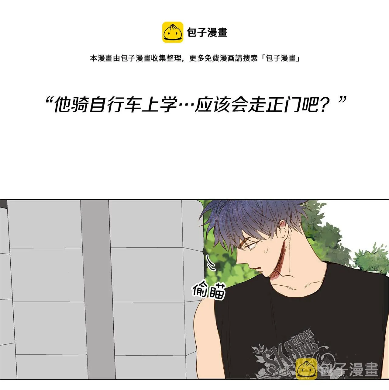 第32话 走向你（1） 第77页