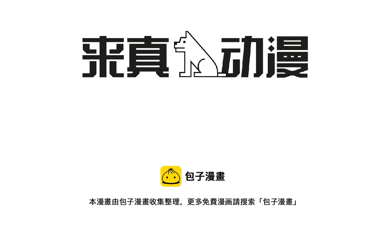 第32话 走向你（1） 第93页
