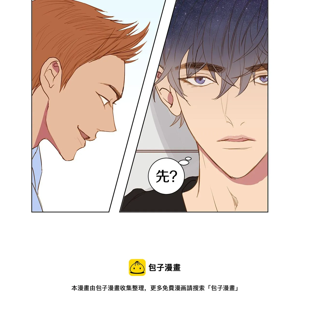 第33话 走向你（2） 第5页