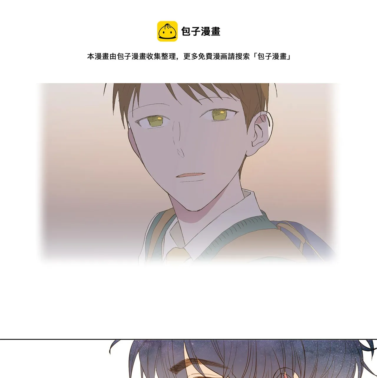 第33话 走向你（2） 第17页