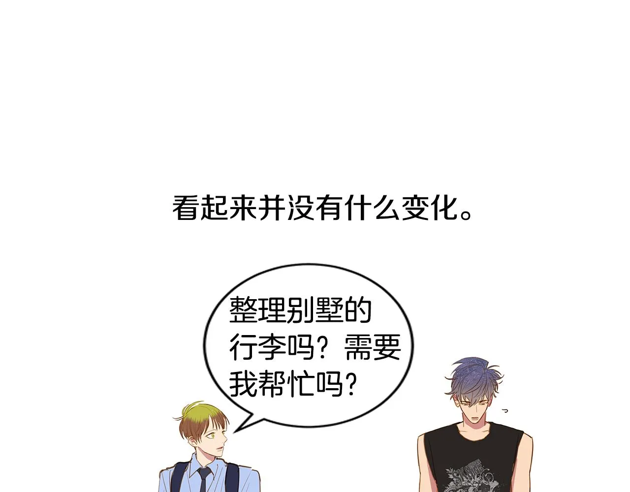 第33话 走向你（2） 第19页