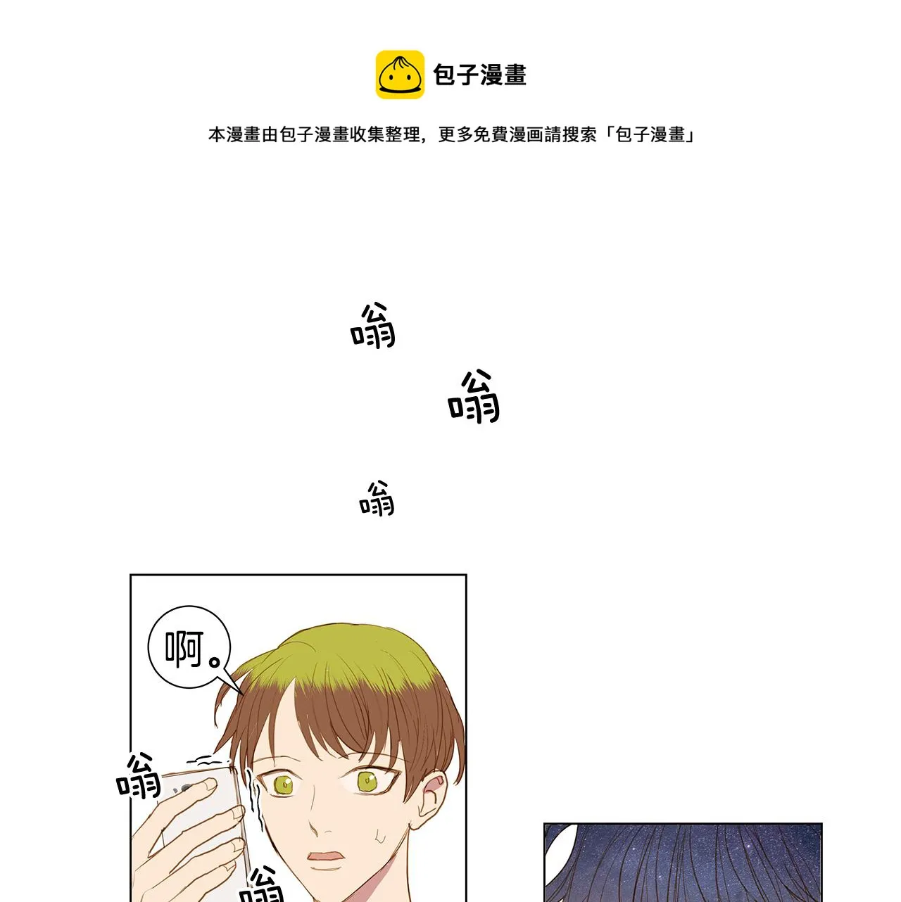 第33话 走向你（2） 第25页