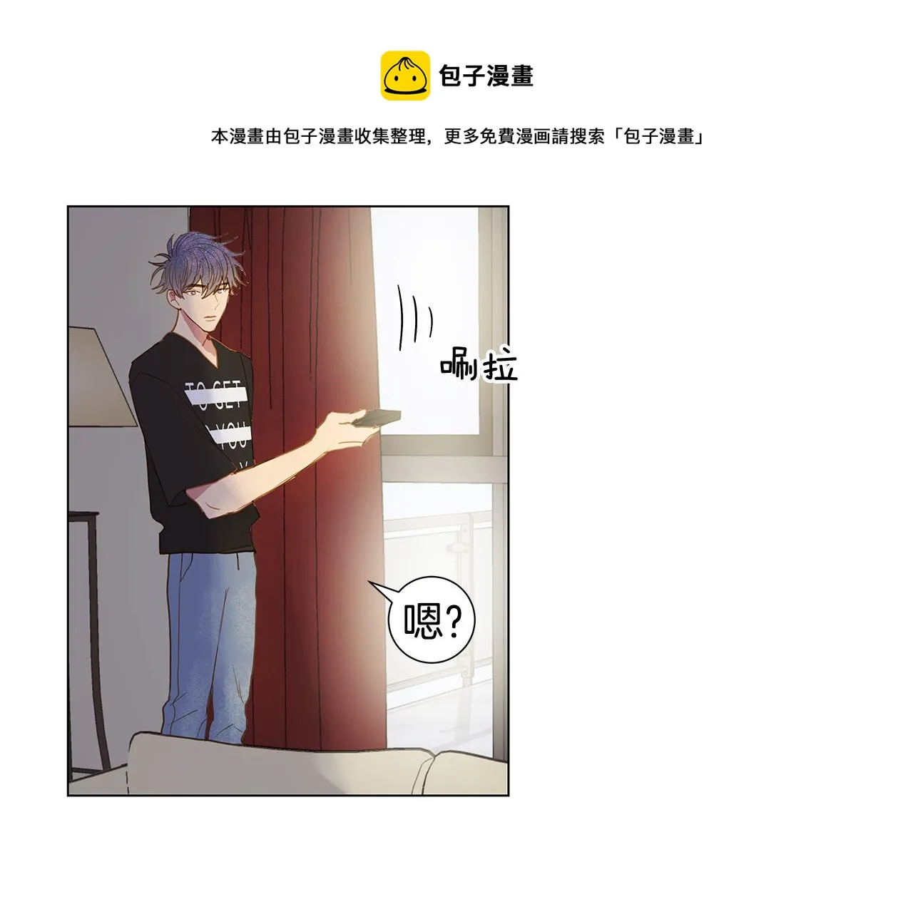 第33话 走向你（2） 第33页