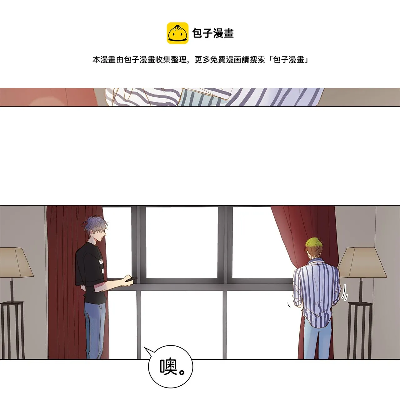 第33话 走向你（2） 第37页